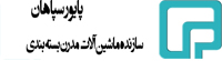 ماشین سازی پیروزپک
